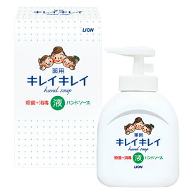 ライオン キレイキレイ薬用液体ハンドソープ250ml 箱入り [キャンセル・変更・返品不可]