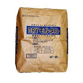 マツモト産業 DRYモルタル 25kg×2袋 [ラッピング不可][代引不可][同梱不可]