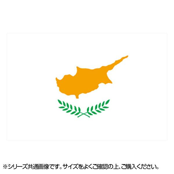 有名なブランド キプロス N国旗 No 2 W1350 H900mm 国旗 Www Rtd Dj