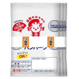 マルシンフーズ マルシンハンバーグ 3個束(75g×3) 12セット [ラッピング不可][代引不可][同梱不可]