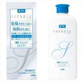 オクトserapie(セラピエ) 薬用スキンケアシャンプー 230ml (医薬部外品) [キャンセル・変更・返品不可]