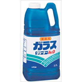 業務用液体ガラスクリーナー2・2L [キャンセル・変更・返品不可]