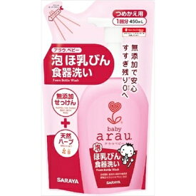 アラウ.ベビー泡ほ乳ビン食器洗い詰替450ML [キャンセル・変更・返品不可]