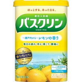 バスクリン レモンの香り 600G [キャンセル・変更・返品不可]