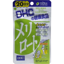 DHC メリロート 40粒入 20日分 [キャンセル・変更・返品不可]