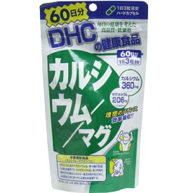 DHC カルシウム/マグ 60日分 180粒入 [キャンセル・変更・返品不可]