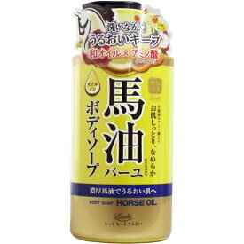 ロッシモイストエイド 馬油オイルインボディソープBN 450mL [キャンセル・変更・返品不可]