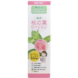 薬用 桃の葉ローション 300mL [キャンセル・変更・返品不可]