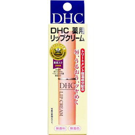 DHC 薬用リップクリーム 1.5g [キャンセル・変更・返品不可]