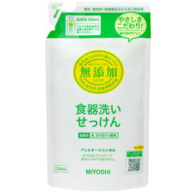 無添加 食器洗いせっけん リフィル [キャンセル・変更・返品不可]