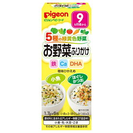 ピジョンベビーフード 5種の緑黄色野菜 お野菜ふりかけ 小魚/ほぐしかつお 1.7g×6包入 [キャンセル・変更・返品不可]