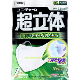 超立体マスク かぜ・花粉用 大きめサイズ 7枚入 [キャンセル・変更・返品不可]