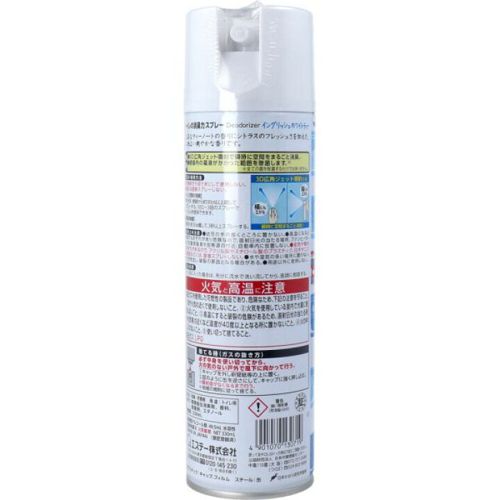 60%OFF】 330ml トイレの消臭力スプレー 1セット イングリッシュホワイトティー エステー 60%OFF】 330ml トイレの消臭力スプレー 1セット イングリッシュホワイトティー エステー