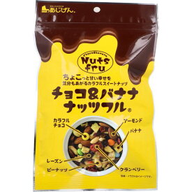 チョコ＆バナナナッツフル 140g [キャンセル・変更・返品不可]