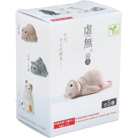 フィギュア 虚無。猫 弐 ※単品販売(種類指定不可) [キャンセル・変更・返品不可]