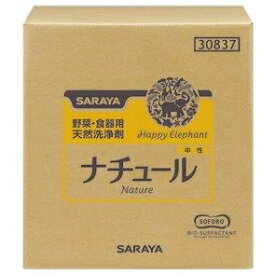 野菜・食器用天然洗浄剤ナチュール 20KG [キャンセル・変更・返品不可][海外発送不可]