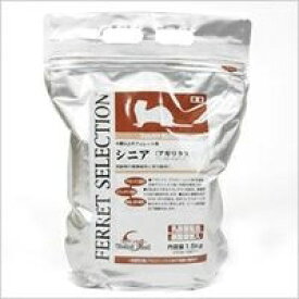 フェレットセレクション シニア 1.5kg [キャンセル・変更・返品不可]