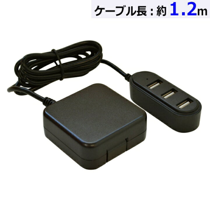 楽天市場】ラスタバナナ AC充電器(USB-A×3/1.2m/ブラック) (R12AC3A3A01BK) [キャンセル・変更・返品不可] :  プリティウーマン