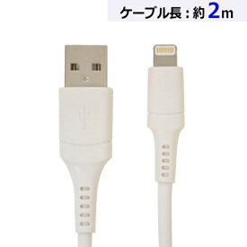 ラスタバナナ ライトニングケーブル(USB Type-A/2m/ホワイト) (R20CAAL2A02WH) [キャンセル・変更・返品不可]