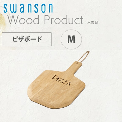 スワンソン商事 木製 ピザボード M 返品?交換対象商品 返品不可 71％以上節約 変更 PZ-002 キャンセル
