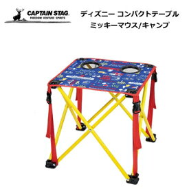 楽天市場 ディズニー アウトドア テーブルの通販 楽天市場 ディズニー アウトドア テーブルの通販