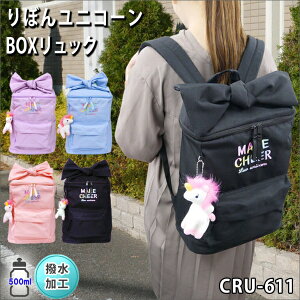 キッズリュック ユニコーンの人気商品 通販 価格比較 価格 Com