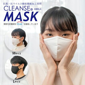 抗菌・抗ウィルス加工 クレンゼ マスク [日本製] [全2色×2サイズ] [キャンセル・変更・返品不可]