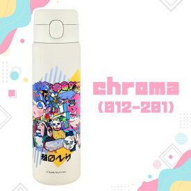 寺田てら ステンレスワンプッシュボトル480ml chroma [キャンセル・変更・返品不可]