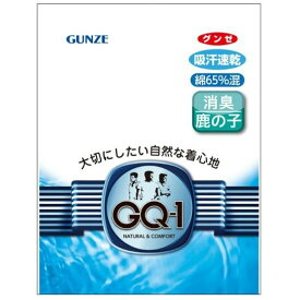 GUNZE(グンゼ) GQ-1/半袖U首 [(03)ホワイト][全2サイズ] [キャンセル・変更・返品不可]