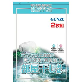 GUNZE(グンゼ) 涼感平台/ランニング [(03)ホワイト][全2サイズ] [キャンセル・変更・返品不可]