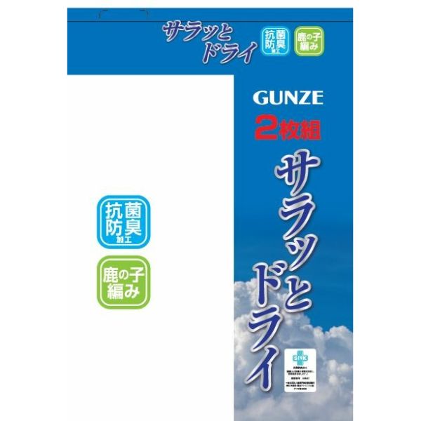 GUNZE(グンゼ) 涼感平台 半ズボン下 [(03)ホワイト][全2サイズ]<br> <br>[キャンセル・変更・返品不可]