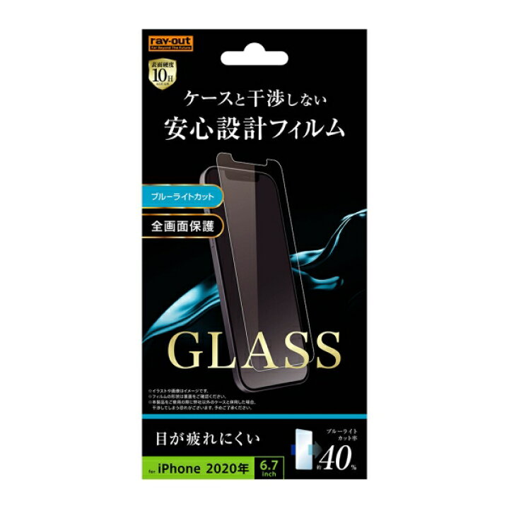 楽天市場】iPhone 12 Pro Max ガラスフィルム 10H ブルーライトカット ソーダガラス [キャンセル・変更・返品不可] :  プリティウーマン