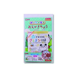 [サクラクレパス] おえかきちょう+クレヨンセット かいてけせる おえかきちょう たからものさがし 水でおとせるクレヨン12色セット WYL12-W02A [キャンセル・変更・返品不可]