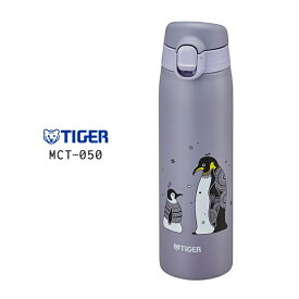 タイガー魔法瓶 MCT-A050 ミニステンレスボトル H ミニステンレスボトル ペンギン パープル [キャンセル・変更・返品不可]