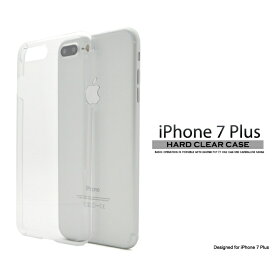 [8/7プラス用] iPhone 7/8Plus用ハードクリアケース [キャンセル・変更・返品不可]