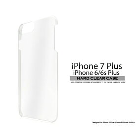 iPhone8 Plus iphone7 plus ケース アイフォン7プラス クリアケース 透明 iPhone6sPlus iPhone7Plus 印刷 [キャンセル・変更・返品不可]