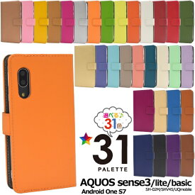 スマホケース 手帳型 AQUOS sense3 /sense3 lite SH-RM12/sense3 basic/Android One S7用31色 [キャンセル・変更・返品不可]