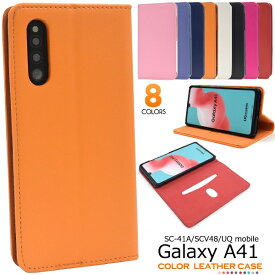 スマホケース 手帳型 Galaxy A41 SC-41A/SCV48/UQ mobile用カラーレザー手帳型ケース [キャンセル・変更・返品不可]