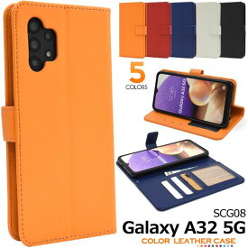 スマホケース 手帳型 Galaxy A32 5G SCG08用カラーレザー手帳型ケース [キャンセル・変更・返品不可]