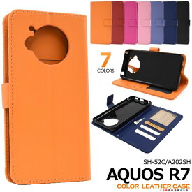 スマホケース 手帳型 AQUOS R7 SH-52C/A202SH用カラーレザー手帳型ケース [キャンセル・変更・返品不可]