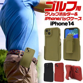 アイフォン スマホケース iphoneケース iPhone 14 Pro用 ゴルフ クリップホルダー iPhoneバックケース [キャンセル・変更・返品不可]