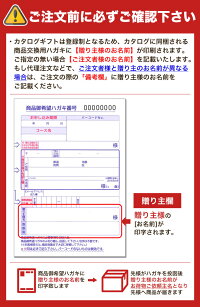 和三盆糖入かすてぃら&カタログギフトセット5,500円コース(和三盆糖入かすてぃら+ホライズン)