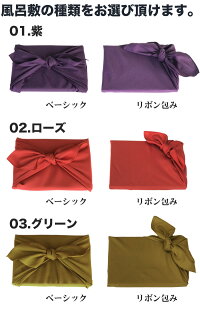 カタログギフト(風呂敷包み)舞心(まいこ)黄蘗きはだ4,600円コース