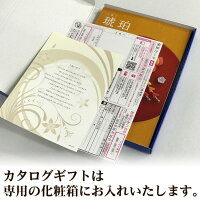 カタログギフト(風呂敷包み)舞心(まいこ)黄蘗きはだ4,600円コース