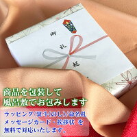 カタログギフト(風呂敷包み)舞心(まいこ)黄蘗きはだ4,600円コース