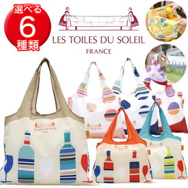 楽天市場 Les Toiles Du Soleil バッグの通販 楽天市場 Les Toiles Du Soleil バッグの通販