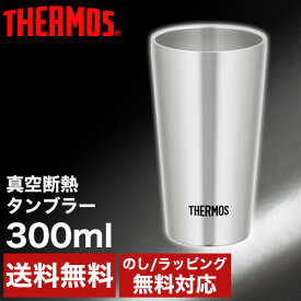 サーモス 真空断熱タンブラー 300ml 1本 (JDI-300)