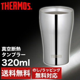 サーモス 真空断熱タンブラー 320ml 1本 (JCY-320 SM)