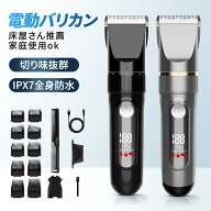 ＼P10★クーポンで2980円／ バリカン 散髪 ヘアカッター usb充電式 電動バリカン メンズ コードレス 子供…
