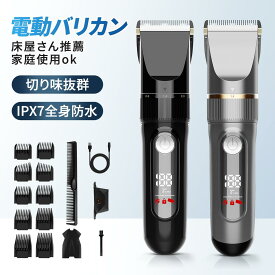 ＼P10★クーポンで2980円／ バリカン 散髪 ヘアカッター usb充電式 電動バリカン メンズ コードレス 子供 LCDディスプレイ 静音 散髪用 ヘアクリッパー 安心ロック アタッチメント 0.8-24mm対応 5段階調節 低騒音 防水 全身水洗 赤ちゃん 家庭 業務 人気 新生活 ギフト